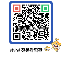 천문과학관 QRCODE - 나도사진작가 페이지 바로가기 (http://www.jangheung.go.kr/star/54rt5b@)