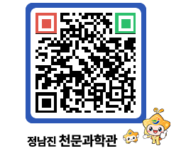 천문과학관 QRCODE - 나도사진작가 페이지 바로가기 (http://www.jangheung.go.kr/star/apopde@)