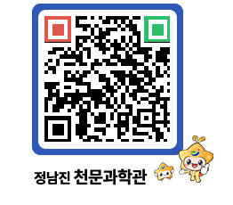 천문과학관 QRCODE - 나도사진작가 페이지 바로가기 (http://www.jangheung.go.kr/star/mpw4r5@)