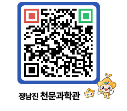 천문과학관 QRCODE - 나도사진작가 페이지 바로가기 (http://www.jangheung.go.kr/star/mwfsqp@)