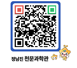 천문과학관 QRCODE - 나도사진작가 페이지 바로가기 (http://www.jangheung.go.kr/star/y0jnmv@)