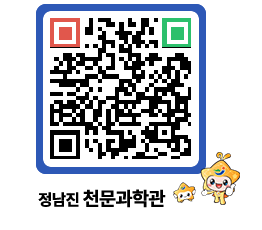 천문과학관 QRCODE - 나도사진작가 페이지 바로가기 (http://www.jangheung.go.kr/star/z5hvlq@)