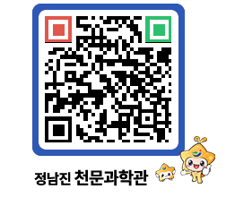 천문과학관 QRCODE - 묻고답하기 페이지 바로가기 (http://www.jangheung.go.kr/star/5sgbt1@)