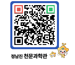 천문과학관 QRCODE - 묻고답하기 페이지 바로가기 (http://www.jangheung.go.kr/star/5ujdmd@)