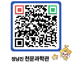 천문과학관 QRCODE - 묻고답하기 페이지 바로가기 (http://www.jangheung.go.kr/star/nfy1ii@)