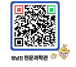 천문과학관 QRCODE - 묻고답하기 페이지 바로가기 (http://www.jangheung.go.kr/star/w4s4n2@)