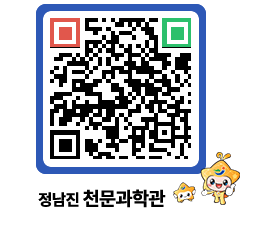 천문과학관 QRCODE - 행사안내 페이지 바로가기 (http://www.jangheung.go.kr/star/00srr5@)