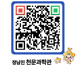 천문과학관 QRCODE - 행사안내 페이지 바로가기 (http://www.jangheung.go.kr/star/00x0f4@)