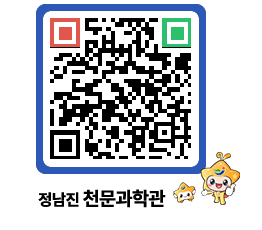 천문과학관 QRCODE - 행사안내 페이지 바로가기 (http://www.jangheung.go.kr/star/041vyz@)