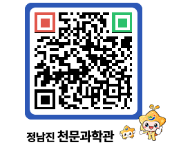 천문과학관 QRCODE - 행사안내 페이지 바로가기 (http://www.jangheung.go.kr/star/04vrup@)