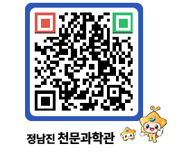 천문과학관 QRCODE - 행사안내 페이지 바로가기 (http://www.jangheung.go.kr/star/05o1fk@)