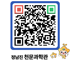 천문과학관 QRCODE - 행사안내 페이지 바로가기 (http://www.jangheung.go.kr/star/0a152j@)