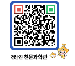 천문과학관 QRCODE - 행사안내 페이지 바로가기 (http://www.jangheung.go.kr/star/0cieqa@)