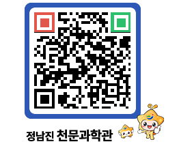 천문과학관 QRCODE - 행사안내 페이지 바로가기 (http://www.jangheung.go.kr/star/0cvctm@)