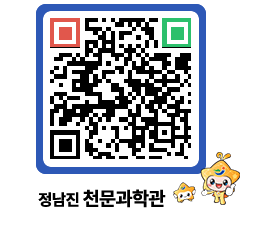 천문과학관 QRCODE - 행사안내 페이지 바로가기 (http://www.jangheung.go.kr/star/0foj4t@)