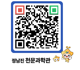 천문과학관 QRCODE - 행사안내 페이지 바로가기 (http://www.jangheung.go.kr/star/0fuw0j@)