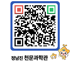 천문과학관 QRCODE - 행사안내 페이지 바로가기 (http://www.jangheung.go.kr/star/0fxt0t@)