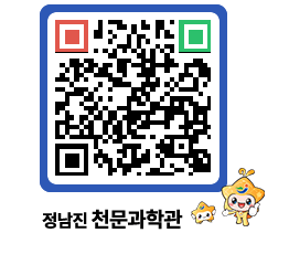 천문과학관 QRCODE - 행사안내 페이지 바로가기 (http://www.jangheung.go.kr/star/0h0gnk@)