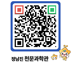 천문과학관 QRCODE - 행사안내 페이지 바로가기 (http://www.jangheung.go.kr/star/0km4jb@)