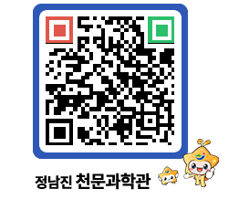 천문과학관 QRCODE - 행사안내 페이지 바로가기 (http://www.jangheung.go.kr/star/0lcxj4@)