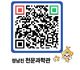 천문과학관 QRCODE - 행사안내 페이지 바로가기 (http://www.jangheung.go.kr/star/0lq0se@)