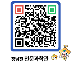 천문과학관 QRCODE - 행사안내 페이지 바로가기 (http://www.jangheung.go.kr/star/0ntyby@)