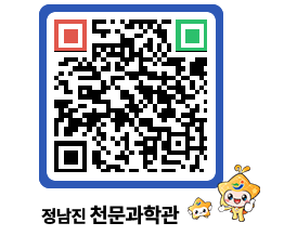 천문과학관 QRCODE - 행사안내 페이지 바로가기 (http://www.jangheung.go.kr/star/0pacfr@)