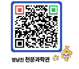 천문과학관 QRCODE - 행사안내 페이지 바로가기 (http://www.jangheung.go.kr/star/0qw4qe@)