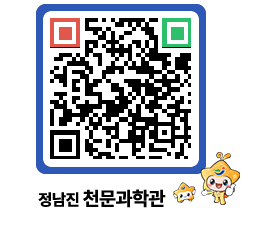 천문과학관 QRCODE - 행사안내 페이지 바로가기 (http://www.jangheung.go.kr/star/0rljj5@)