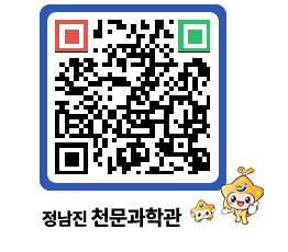 천문과학관 QRCODE - 행사안내 페이지 바로가기 (http://www.jangheung.go.kr/star/0rouwj@)