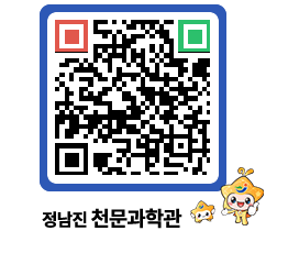 천문과학관 QRCODE - 행사안내 페이지 바로가기 (http://www.jangheung.go.kr/star/0rthb0@)