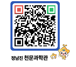 천문과학관 QRCODE - 행사안내 페이지 바로가기 (http://www.jangheung.go.kr/star/0shqv3@)