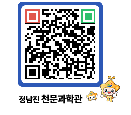 천문과학관 QRCODE - 행사안내 페이지 바로가기 (http://www.jangheung.go.kr/star/0tkikm@)