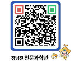 천문과학관 QRCODE - 행사안내 페이지 바로가기 (http://www.jangheung.go.kr/star/0tkz43@)