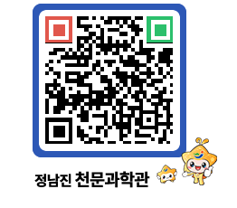 천문과학관 QRCODE - 행사안내 페이지 바로가기 (http://www.jangheung.go.kr/star/0tqb1m@)