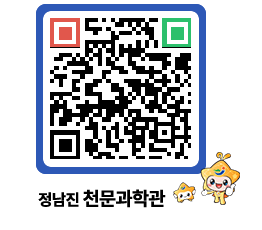 천문과학관 QRCODE - 행사안내 페이지 바로가기 (http://www.jangheung.go.kr/star/0tzslr@)