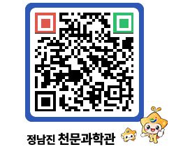 천문과학관 QRCODE - 행사안내 페이지 바로가기 (http://www.jangheung.go.kr/star/0uluc2@)