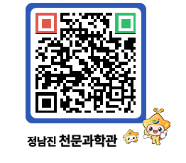 천문과학관 QRCODE - 행사안내 페이지 바로가기 (http://www.jangheung.go.kr/star/0uvr1q@)