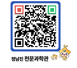 천문과학관 QRCODE - 행사안내 페이지 바로가기 (http://www.jangheung.go.kr/star/0vgtcr@)