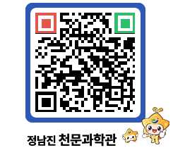 천문과학관 QRCODE - 행사안내 페이지 바로가기 (http://www.jangheung.go.kr/star/0vwj4q@)