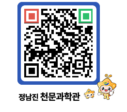 천문과학관 QRCODE - 행사안내 페이지 바로가기 (http://www.jangheung.go.kr/star/0wd4s3@)