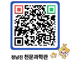 천문과학관 QRCODE - 행사안내 페이지 바로가기 (http://www.jangheung.go.kr/star/0xskvq@)