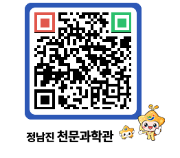 천문과학관 QRCODE - 행사안내 페이지 바로가기 (http://www.jangheung.go.kr/star/0y1bei@)