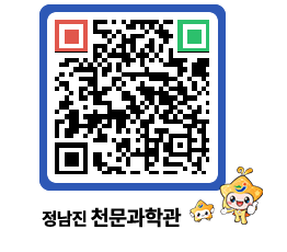 천문과학관 QRCODE - 행사안내 페이지 바로가기 (http://www.jangheung.go.kr/star/10vw1k@)