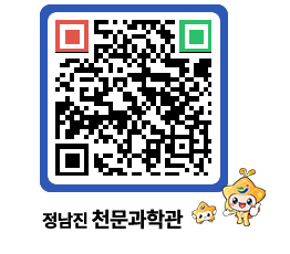 천문과학관 QRCODE - 행사안내 페이지 바로가기 (http://www.jangheung.go.kr/star/13oxnk@)