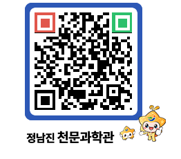 천문과학관 QRCODE - 행사안내 페이지 바로가기 (http://www.jangheung.go.kr/star/13u3u5@)