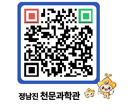 천문과학관 QRCODE - 행사안내 페이지 바로가기 (http://www.jangheung.go.kr/star/15dn51@)