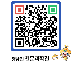 천문과학관 QRCODE - 행사안내 페이지 바로가기 (http://www.jangheung.go.kr/star/15pgvq@)