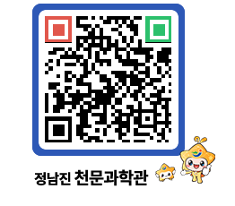 천문과학관 QRCODE - 행사안내 페이지 바로가기 (http://www.jangheung.go.kr/star/15thyq@)