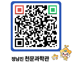 천문과학관 QRCODE - 행사안내 페이지 바로가기 (http://www.jangheung.go.kr/star/1d5q41@)